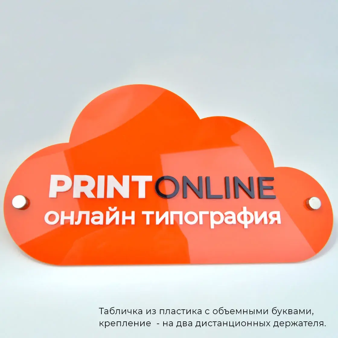 Көлемді әріптері бар тақтайшалар жасау