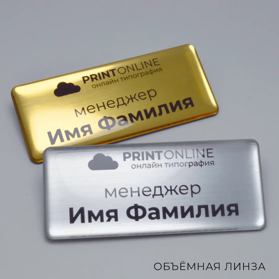 Алматыда тапсырыспен металға ұқсас пластик бейджтер