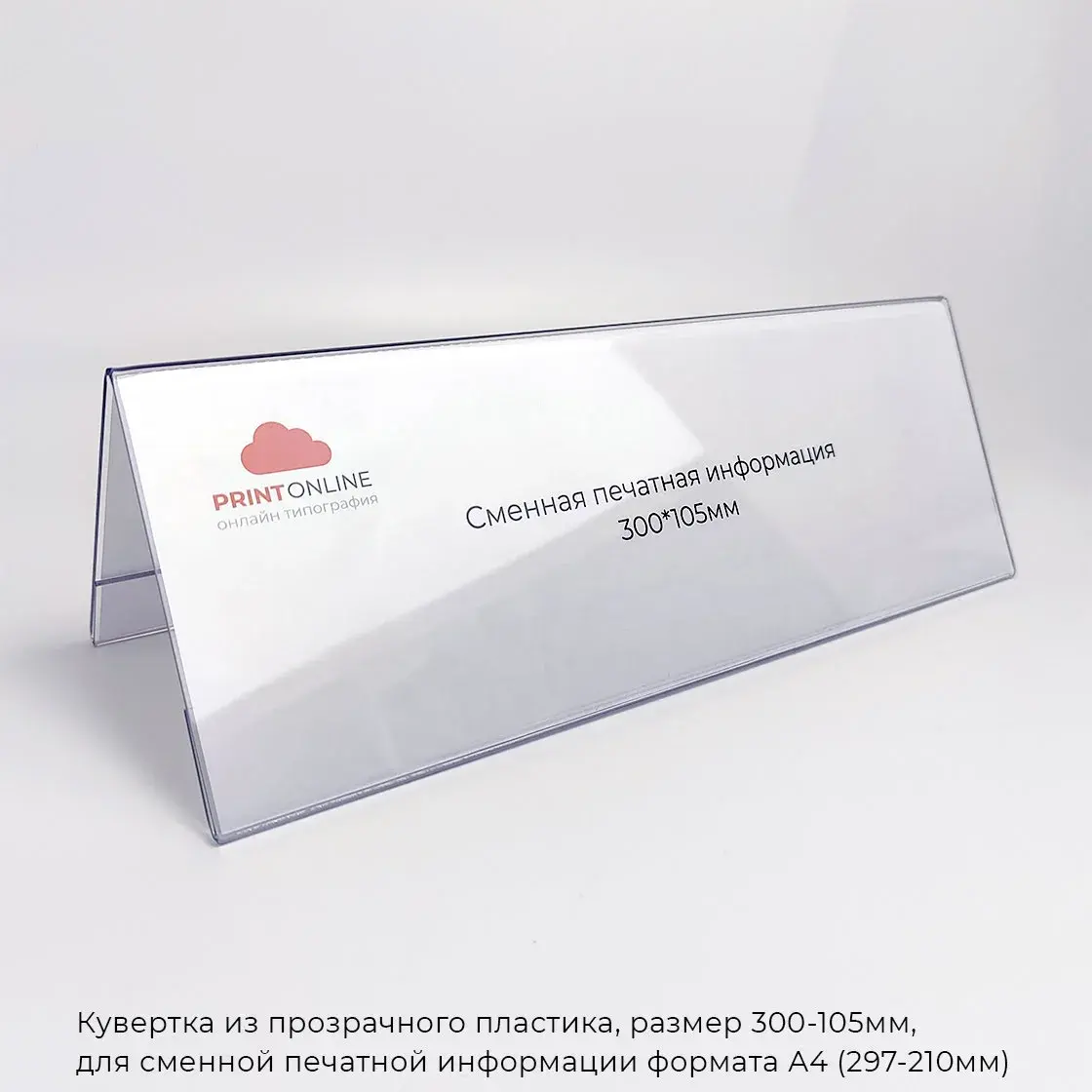 Конференцияларға арналған үстелге қойылатын мөлдір тақтайшалар