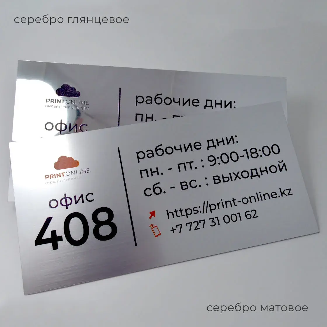 Алтын мен күміске ұқсас пластик тақтайшалар