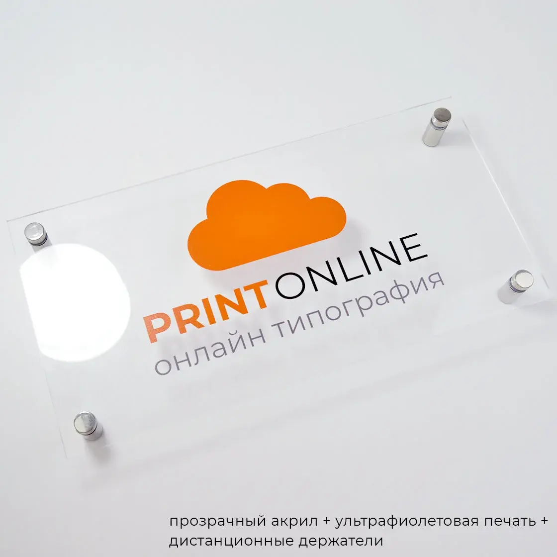 Алматыда акрил тақтайшаларды басып шығару және дайындау
