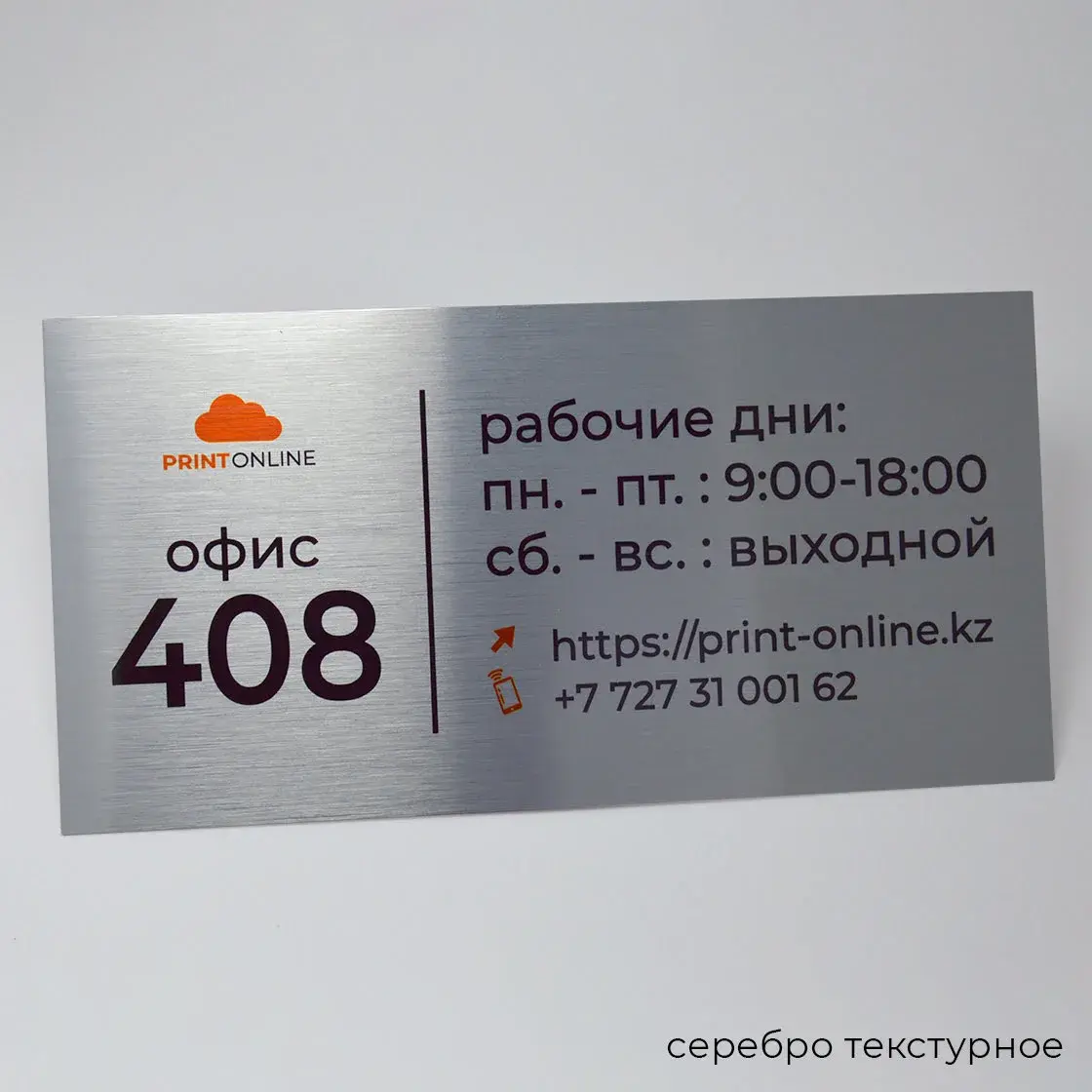 Алматыда металл тақтайшалар жасау