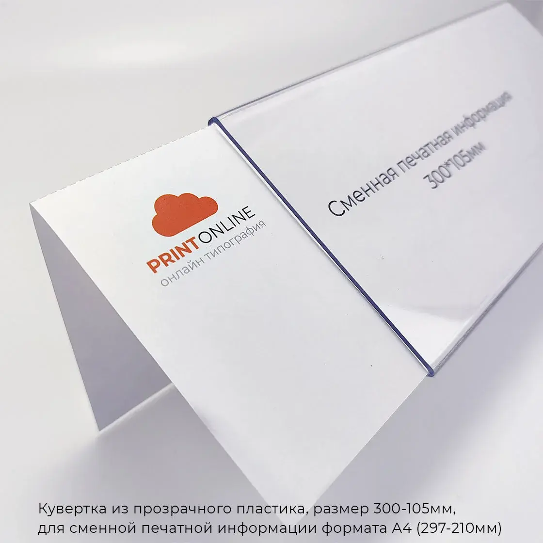 Конференцияларға арналған үстелге қойылатын мөлдір тақтайшалар