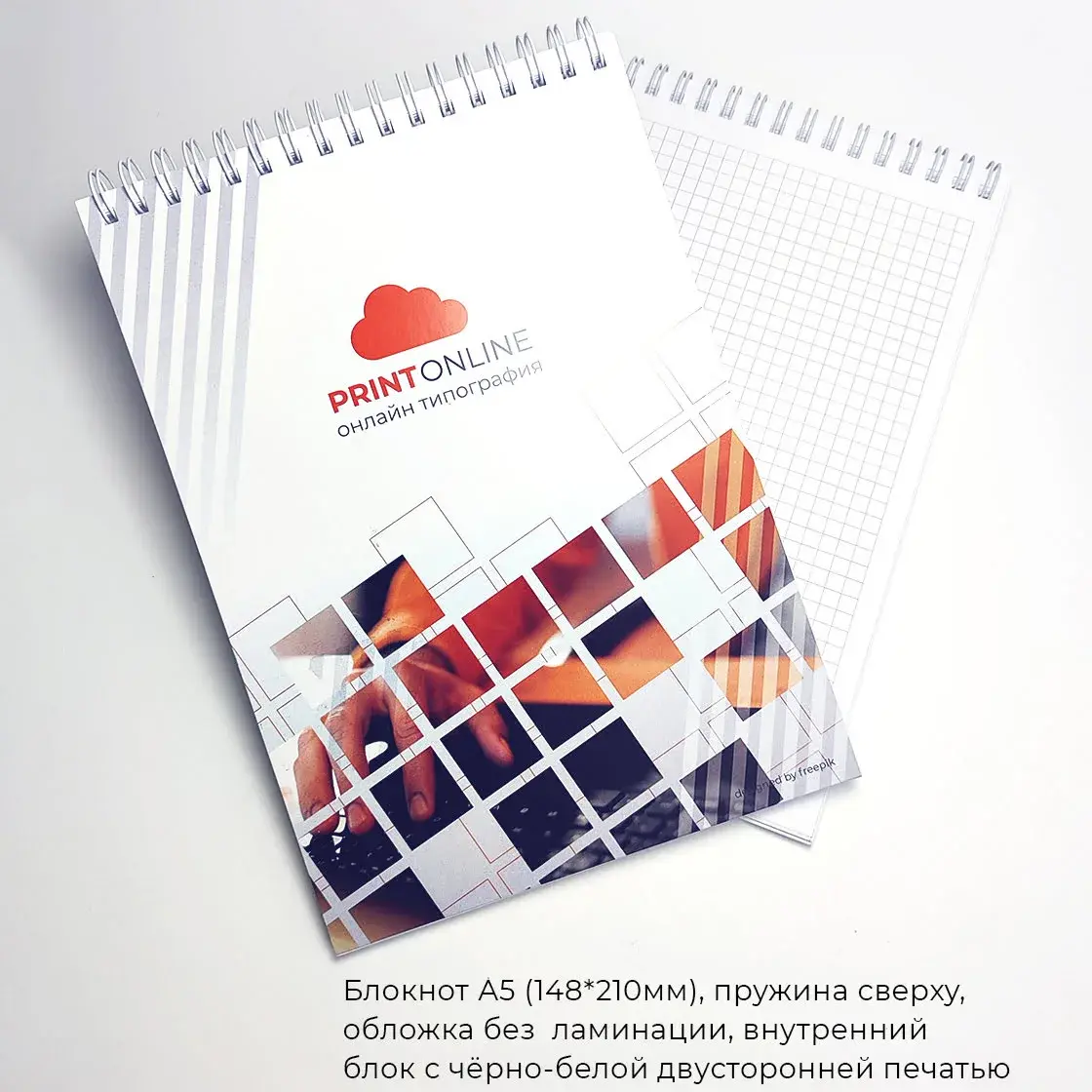 блокноттарды басып шығару