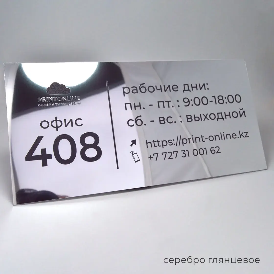 Алтын мен күміске ұқсас пластик тақтайшалар