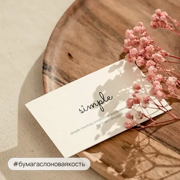 Дизайнерлік қағаздағы визиткалар