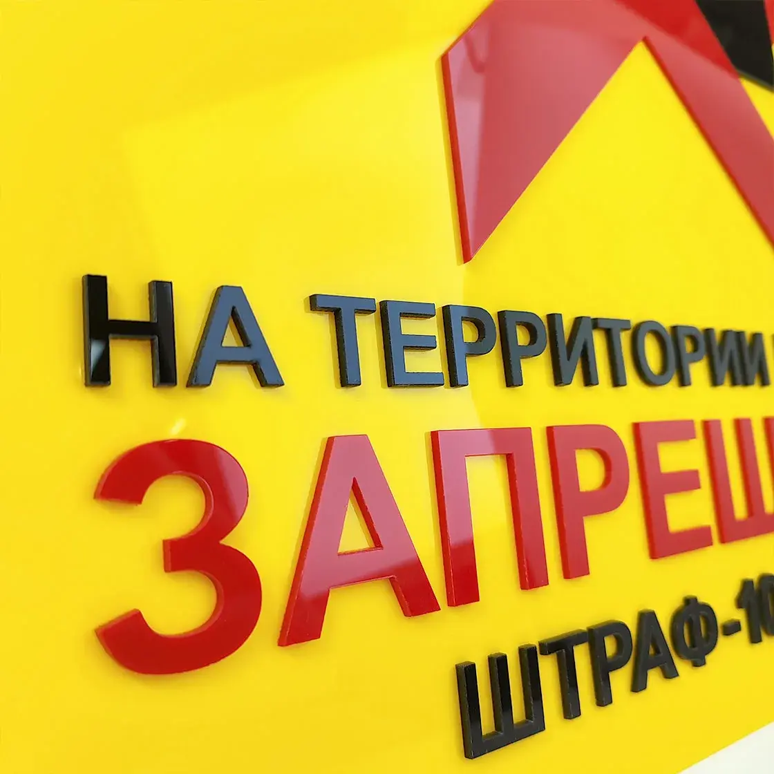 Көлемді әріптері бар тақтайшалар жасау
