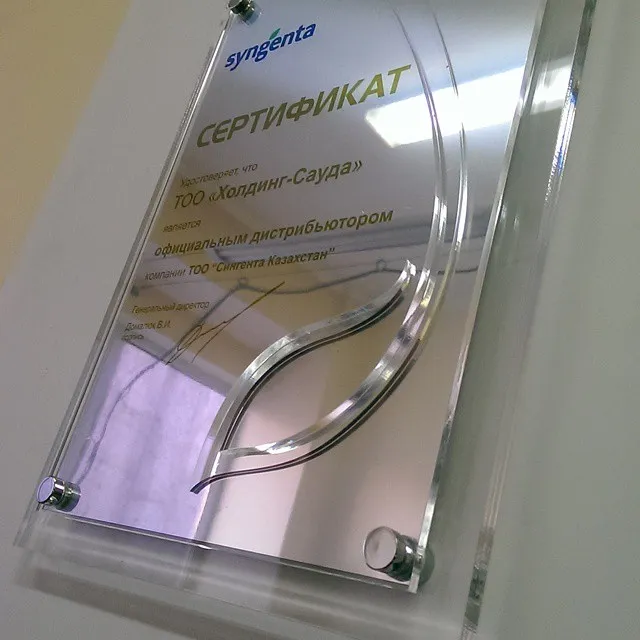 Акрил және шыны марапаттар — жұмыс үлгісі 191