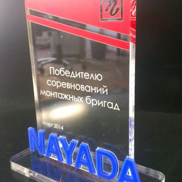 Акрил және шыны марапаттар — жұмыс үлгісі 189