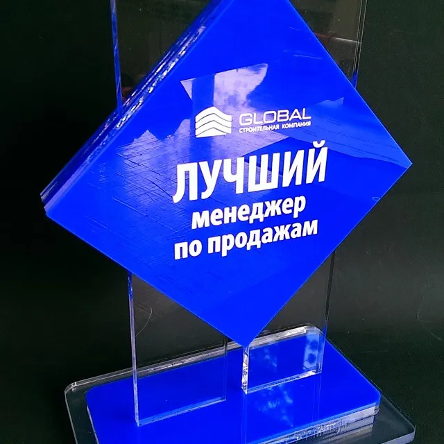 Акрил және шыны марапаттар — жұмыс үлгісі 179