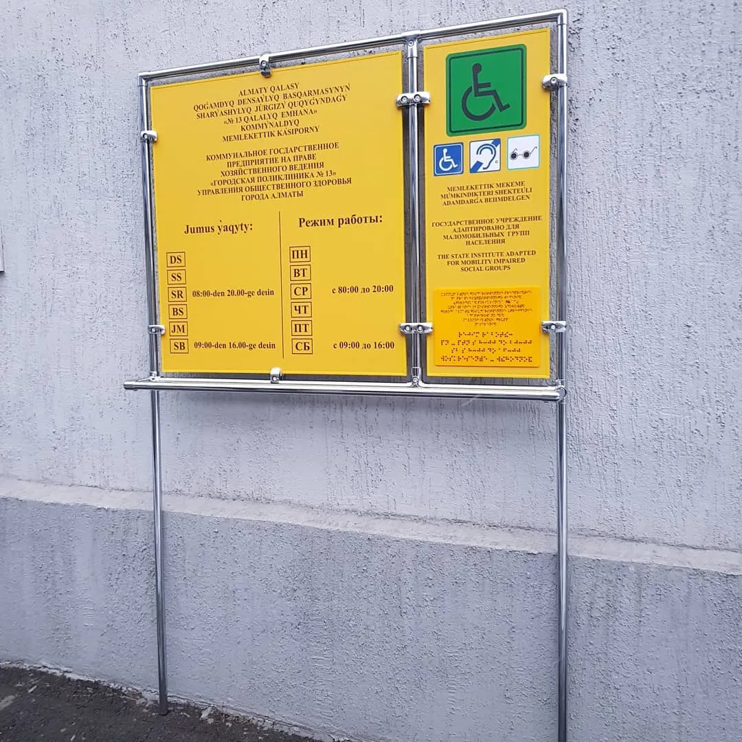 Маңдайшалар және сыртқы жарнама — жұмыс үлгісі 35