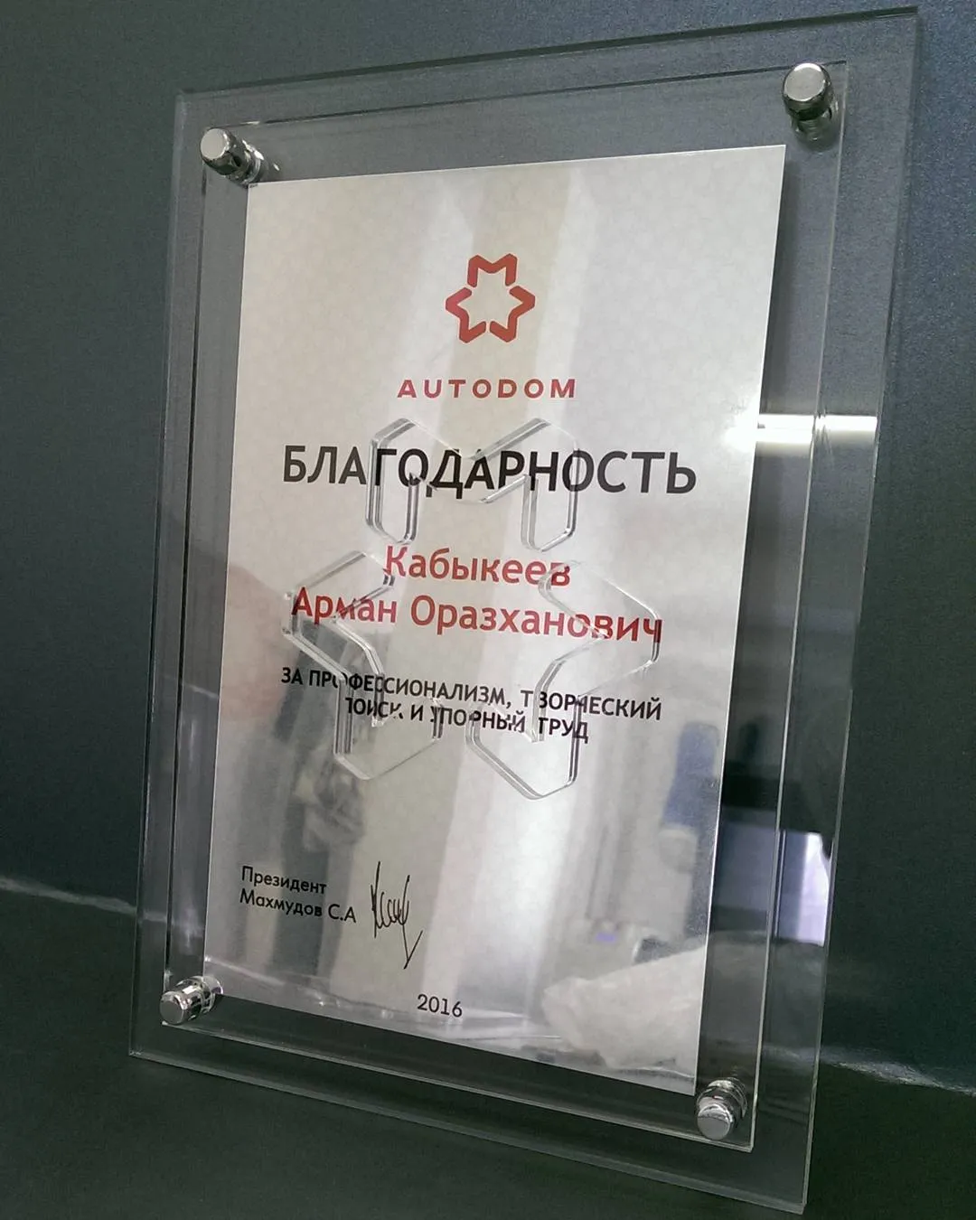 Акрил және шыны марапаттар — жұмыс үлгісі 129