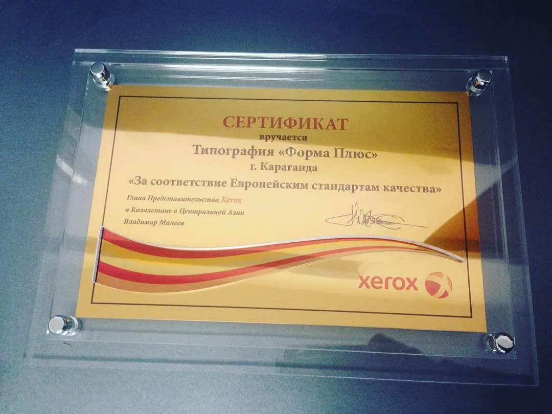 Акрил және шыны марапаттар — жұмыс үлгісі 126