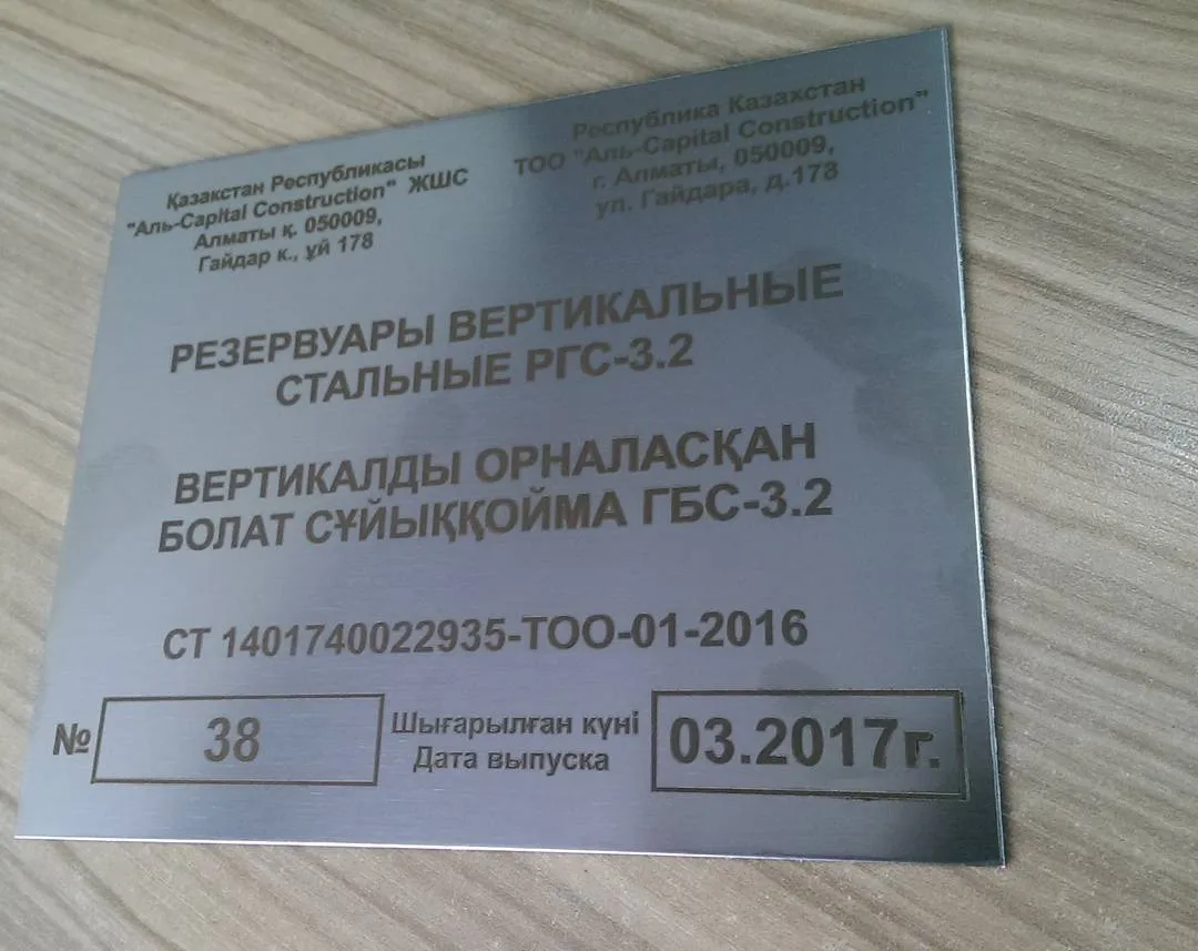 Тақтайшалар — жұмыс үлгісі 59
