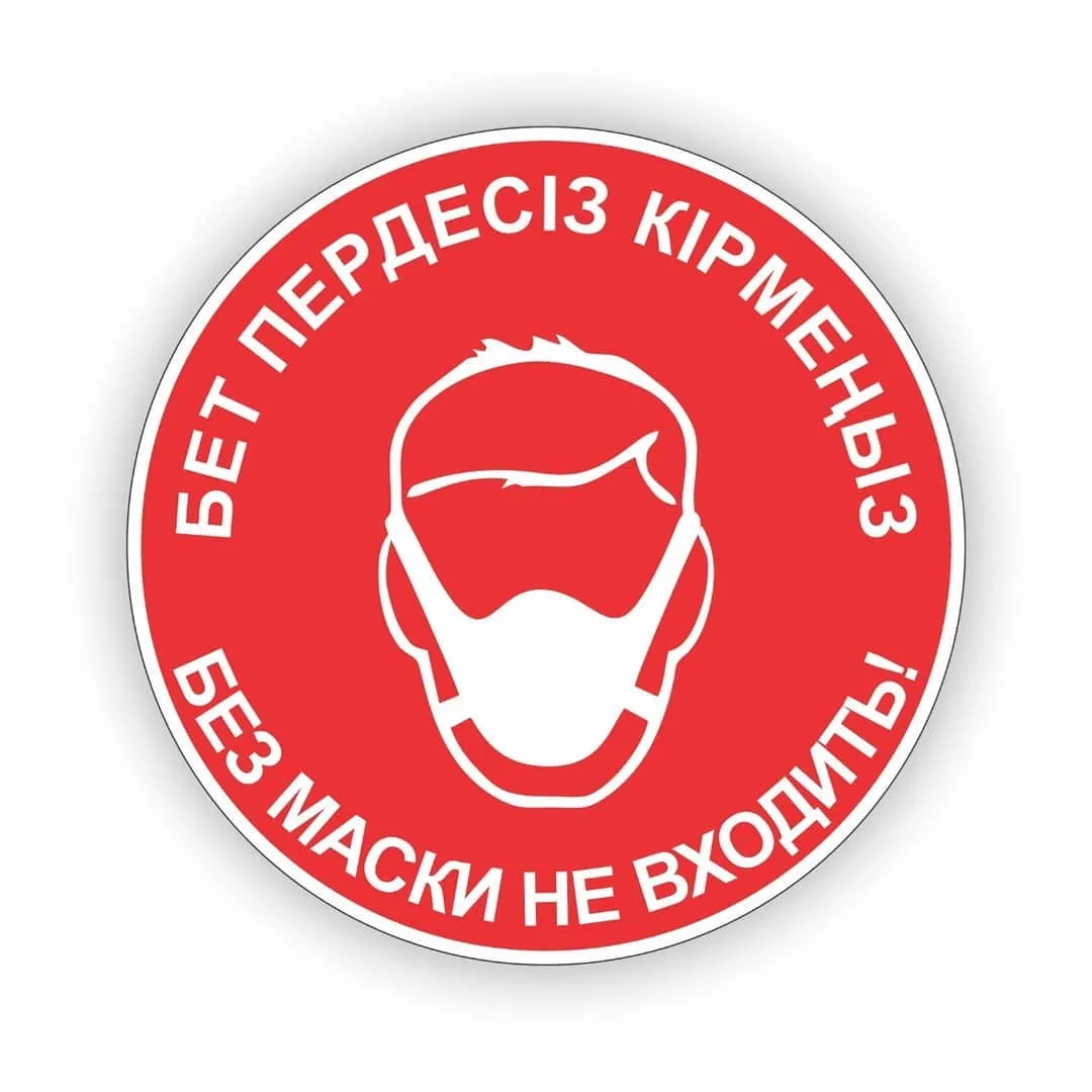 Жапсырмалар мен стикерлер — жұмыс үлгісі 28
