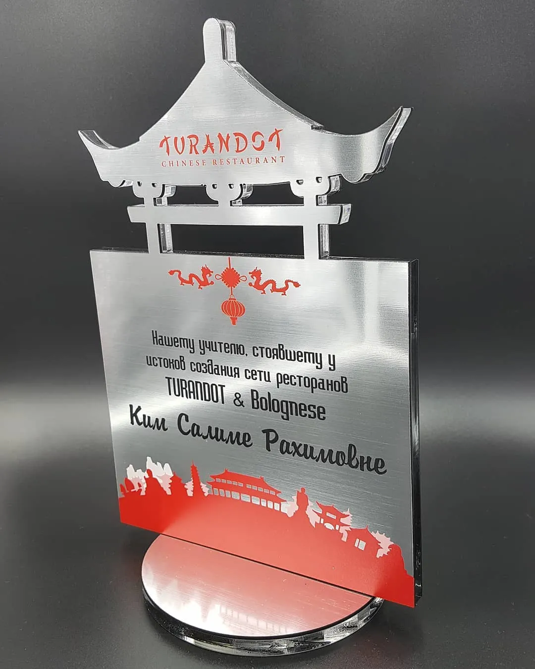 Акрил және шыны марапаттар — жұмыс үлгісі 97
