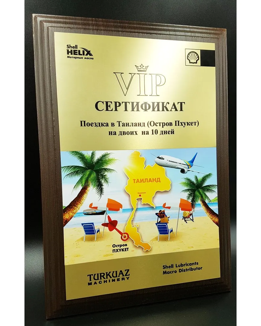 Акрил және шыны марапаттар — жұмыс үлгісі 86