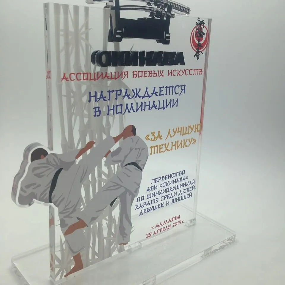 Акрил және шыны марапаттар — жұмыс үлгісі 67