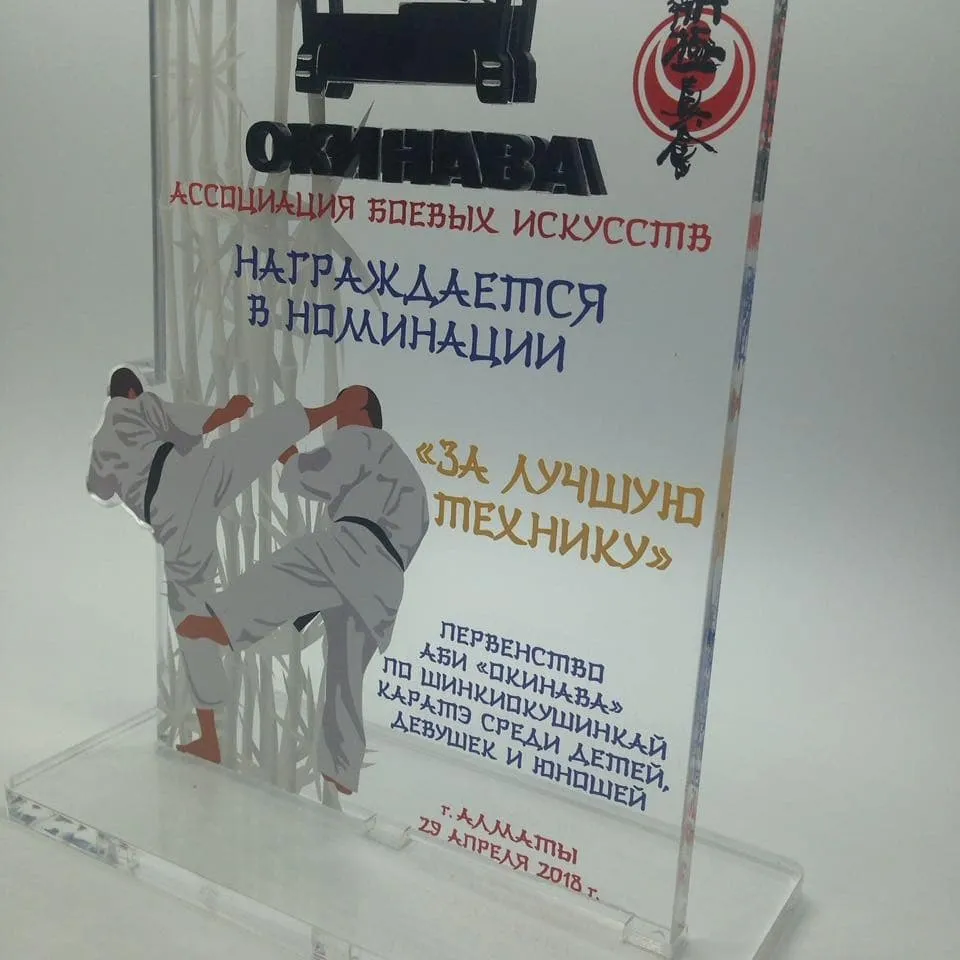 Акрил және шыны марапаттар — жұмыс үлгісі 68