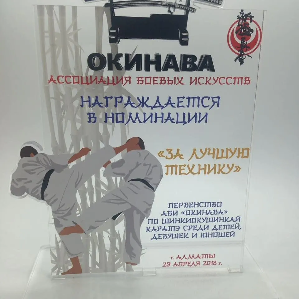 Акрил және шыны марапаттар — жұмыс үлгісі 69