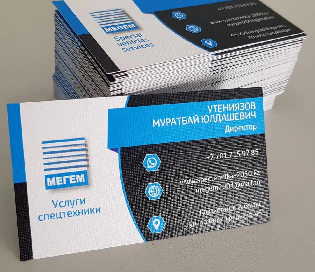 Визиткалар — жұмыс үлгісі 69