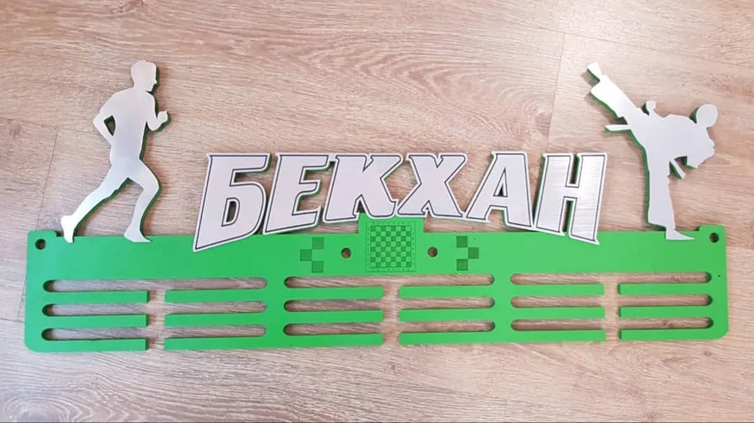 Марапаттар, медальдар және плакеткалар — жұмыс үлгісі 68