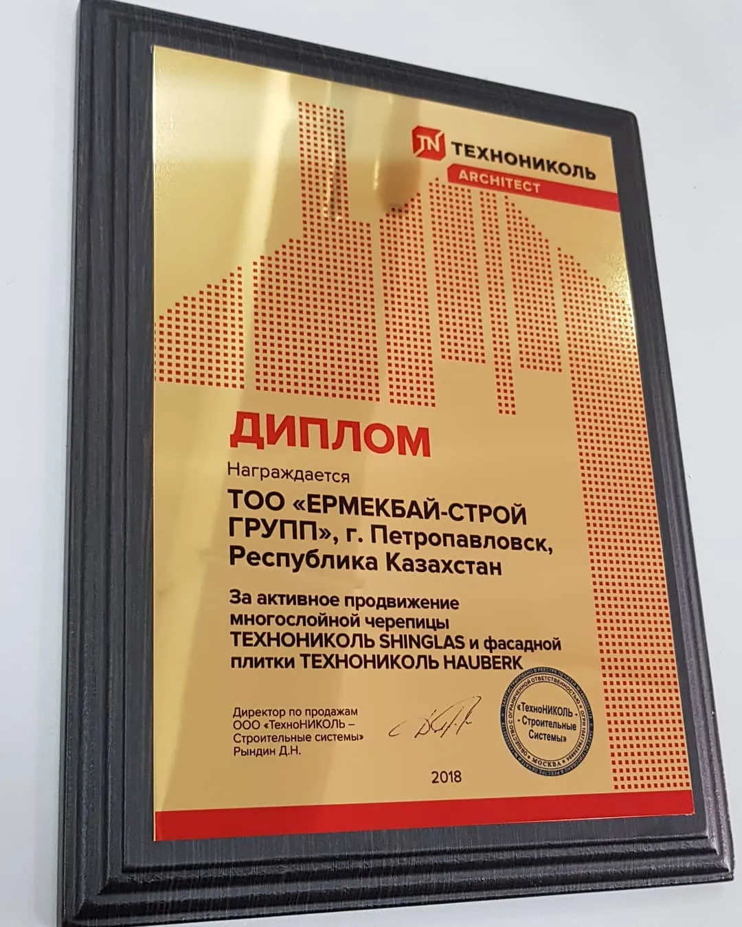 Марапаттар, медальдар және плакеткалар — жұмыс үлгісі 67