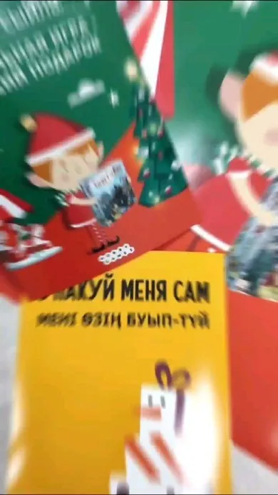 Парақшалар, буклеттер, күнтізбелер және ашық хаттар — жұмыс үлгісі 47