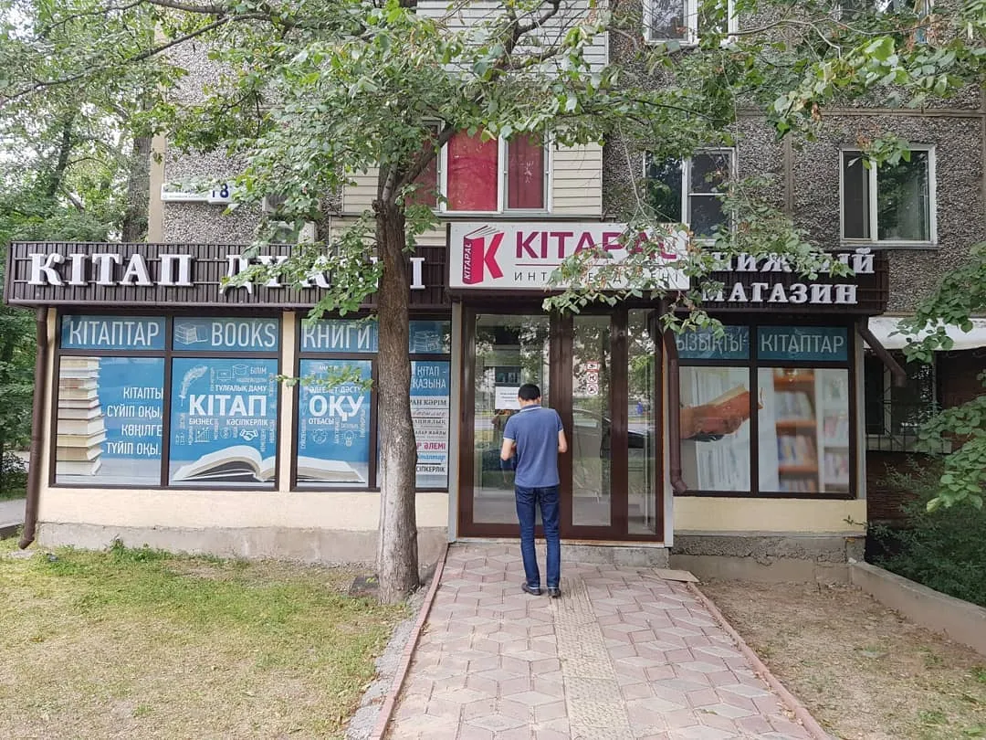Маңдайшалар және сыртқы жарнама — жұмыс үлгісі 33
