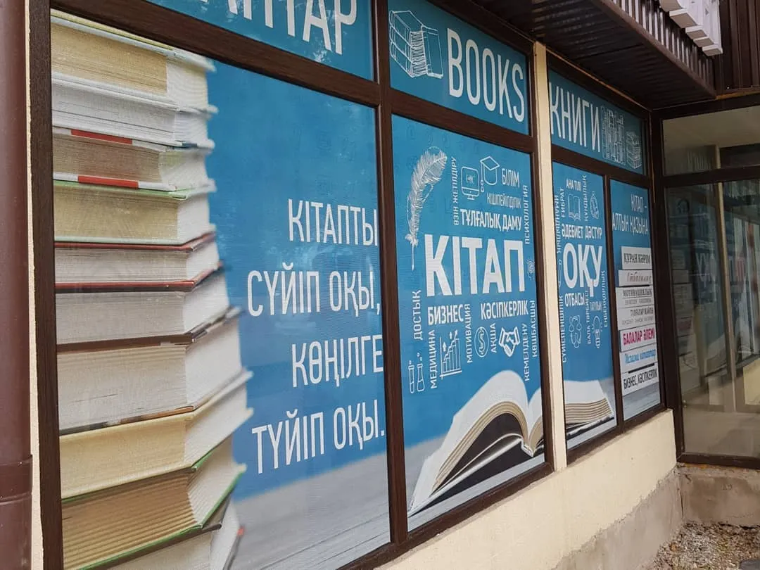 Маңдайшалар және сыртқы жарнама — жұмыс үлгісі 100
