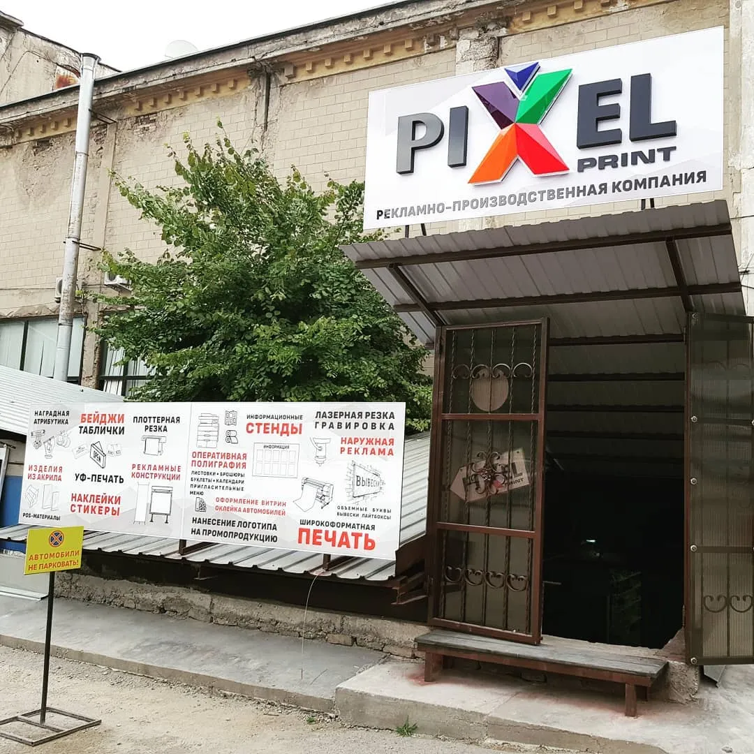 Маңдайшалар және сыртқы жарнама — жұмыс үлгісі 30