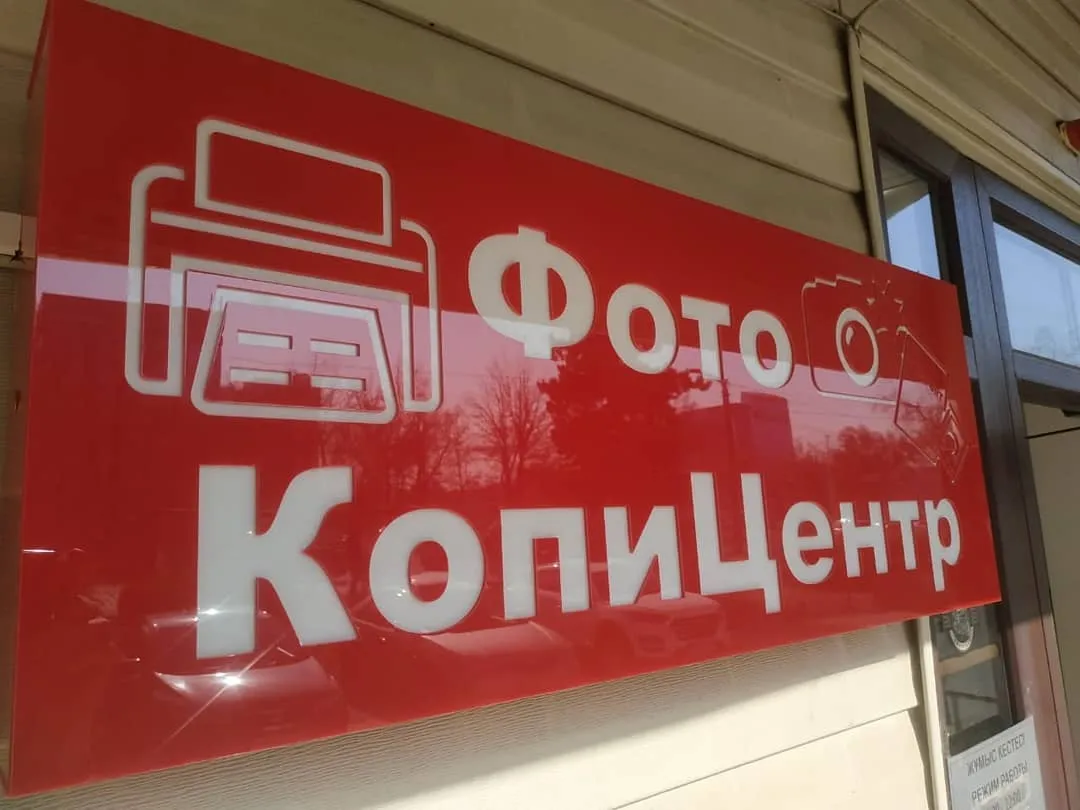 Маңдайшалар және сыртқы жарнама — жұмыс үлгісі 40