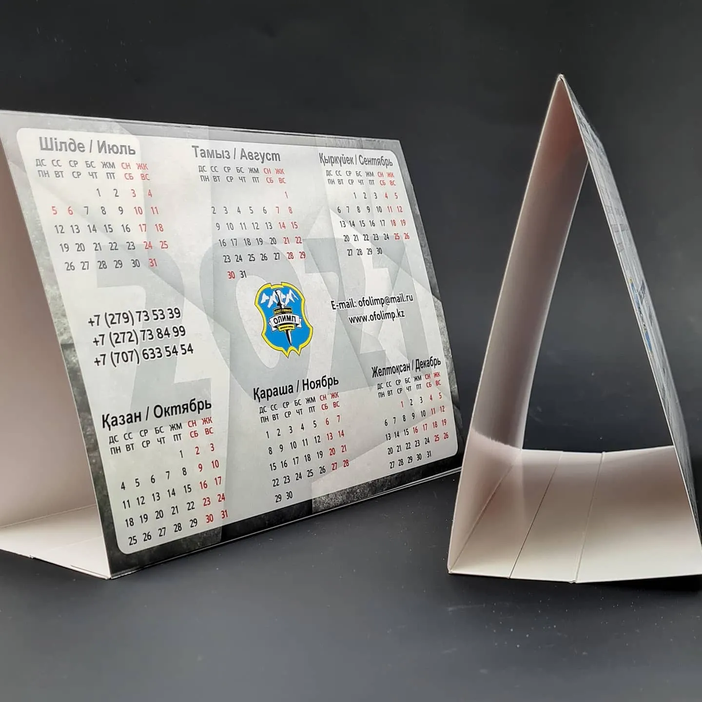 Парақшалар, буклеттер, күнтізбелер және ашық хаттар — жұмыс үлгісі 110
