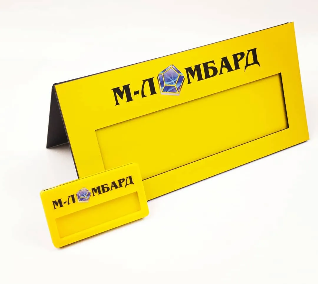 Бейджтер мен ланъярдтар — жұмыс үлгісі 45