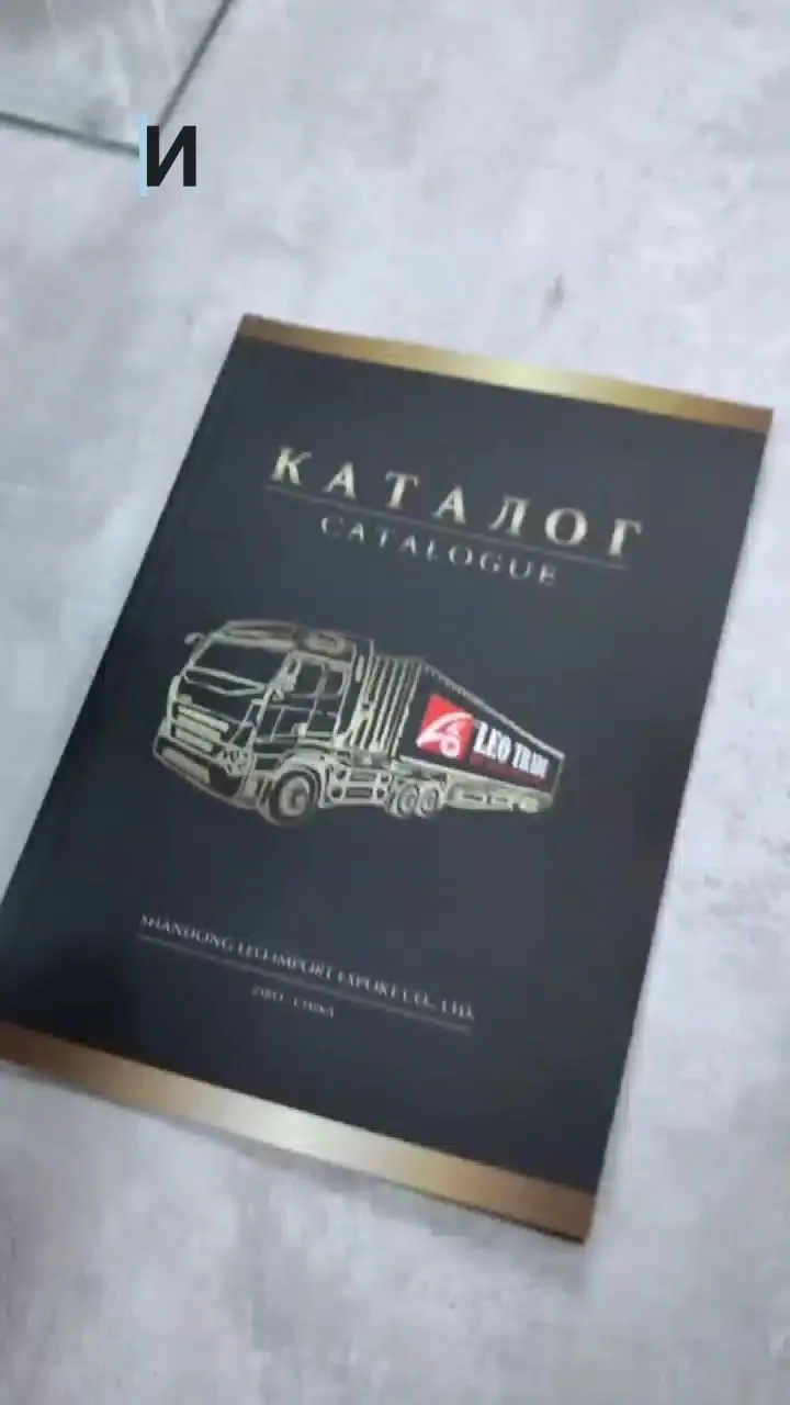 Парақшалар, буклеттер, күнтізбелер және ашық хаттар — жұмыс үлгісі 57