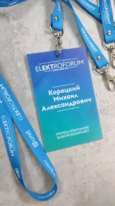Бейджтер мен ланъярдтар — жұмыс үлгісі 20