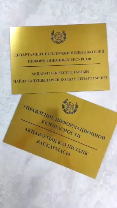 Тақтайшалар — жұмыс үлгісі 19