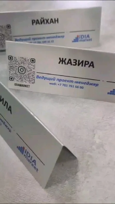 Тақтайшалар — жұмыс үлгісі 13