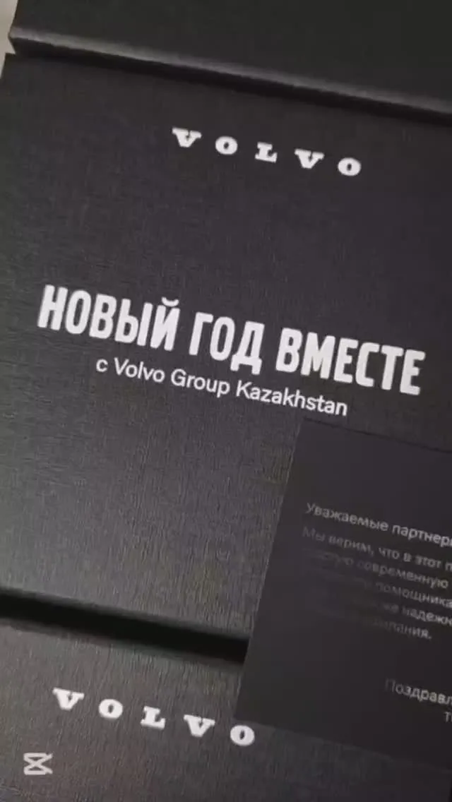 Парақшалар, буклеттер, күнтізбелер және ашық хаттар — жұмыс үлгісі 34