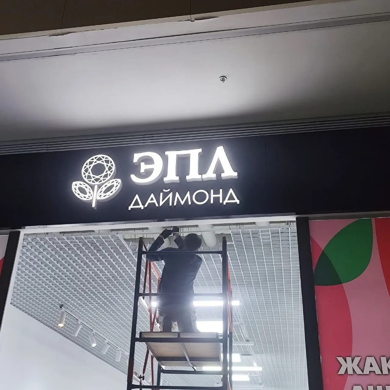 Маңдайшалар және сыртқы жарнама — жұмыс үлгісі 27