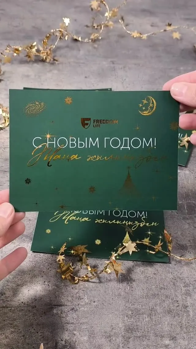 Парақшалар, буклеттер, күнтізбелер және ашық хаттар — жұмыс үлгісі 32