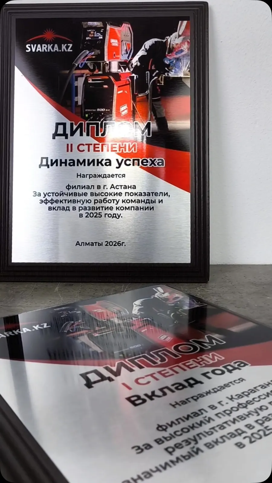 Марапаттар, медальдар және плакеткалар — жұмыс үлгісі 2