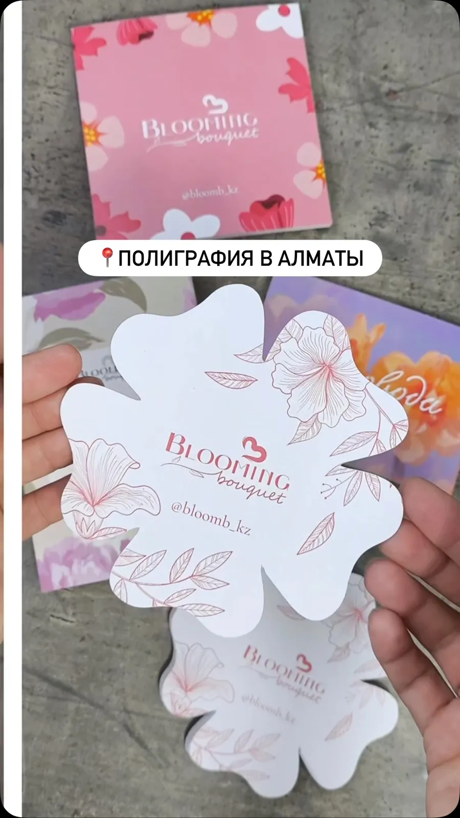 Парақшалар, буклеттер, күнтізбелер және ашық хаттар — жұмыс үлгісі 3