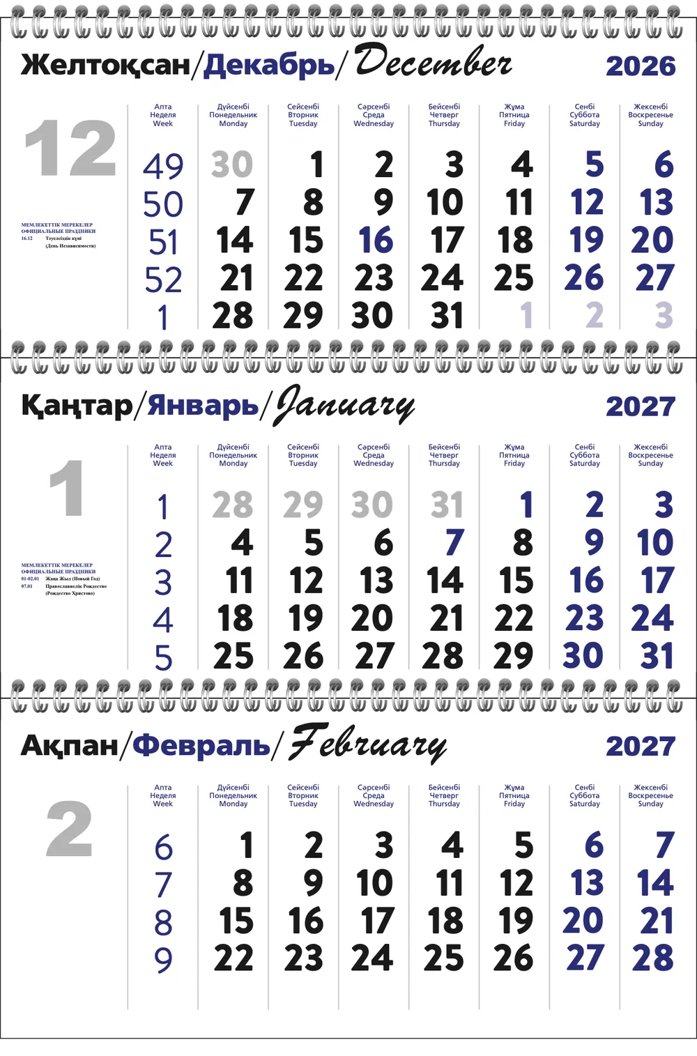 Синие сетки